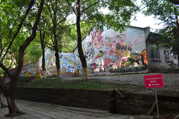 �Ĵ�����ѧԺ��ѵ���Ľ�ѧ��Ϳѻǽ������д�¥